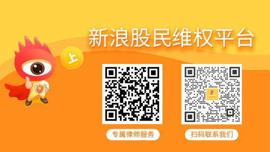 股票配资精选 金力泰被索赔近3000万 股民索赔持续推进中